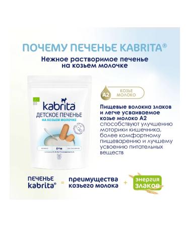 Kabrita Cotles on goat milk 115 grams - Buy Online on GoSupps.com