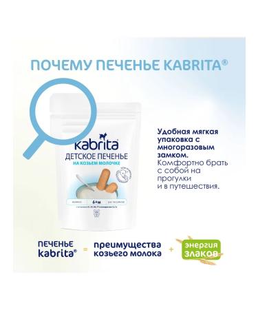 Kabrita Cotles on goat milk 115 grams - Buy Online on GoSupps.com