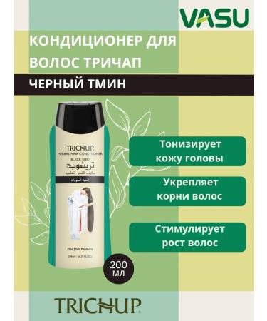 Vasu Hair air conditioner with black cabled 200 ml