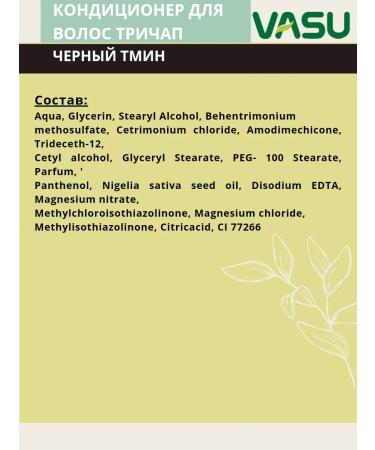 Vasu Hair air conditioner with black cabled 200 ml - Buy Online on GoSupps.com