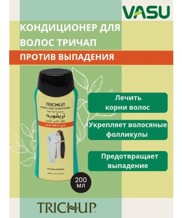 Vasu Hair air conditioning "Against falling out" 200 ml