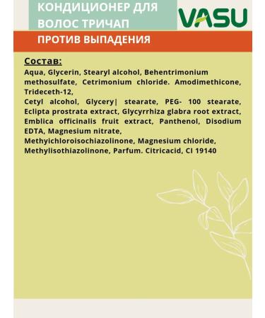 Vasu Hair air conditioning "Against falling out" 200 ml - Buy Online on GoSupps.com