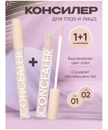 Mizon Beauty Classile for the face and eyes dense makeup corrector 1+1