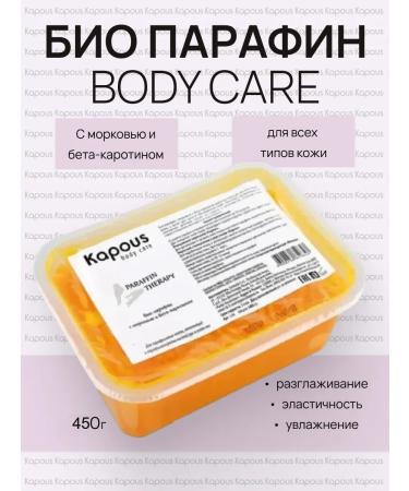 Kapous Paraffin for arms and body with carrots and beta-carotene