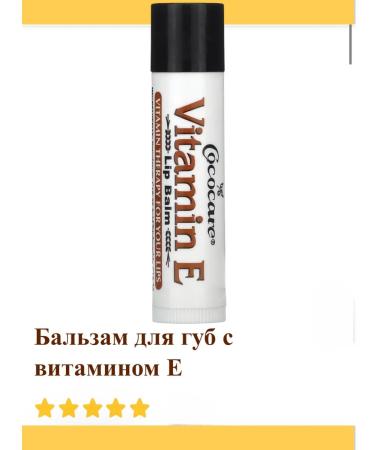 iHerb Cococare lip balm with vitamin E Vitamin E Lip Balm