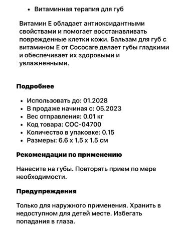 iHerb Cococare lip balm with vitamin E Vitamin E Lip Balm - Buy Online on GoSupps.com