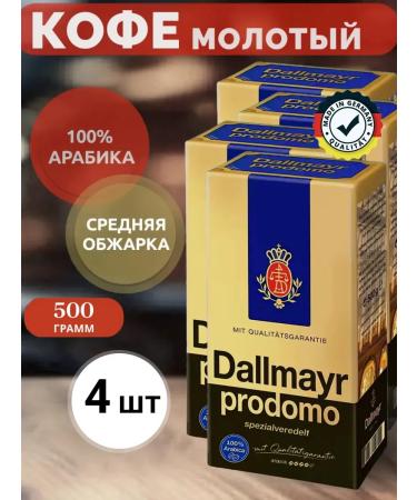 dallmayr Coffee ground Dalmar Prodomo 100% Arabica 4UP 500g