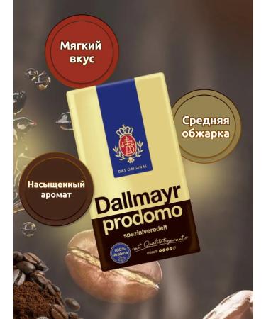 dallmayr Coffee ground Dalmar Prodomo 100% Arabica 4UP 500g - Buy Online on GoSupps.com