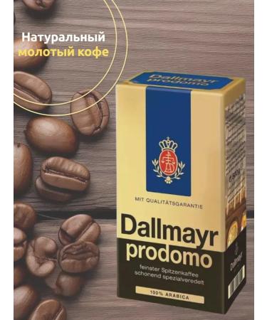 dallmayr Coffee ground Dalmar Prodomo 100% Arabica 4UP 500g - Buy Online on GoSupps.com