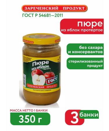Zarechensky product Mashed apples 350 grams of apples 3 pieces