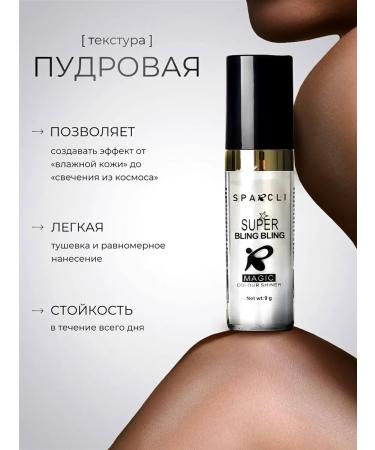 SPARCLI Highlighter for the face - Buy Online on GoSupps.com