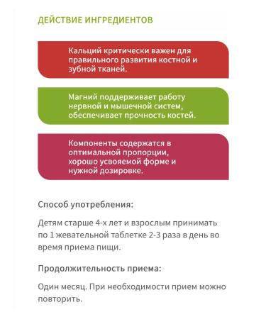 Amway Calcium magnesium for children and adults - Buy Online on GoSupps.com