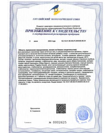 Amway For vision and eye "Blueberries plus lutein with vitamin A" - Buy Online on GoSupps.com