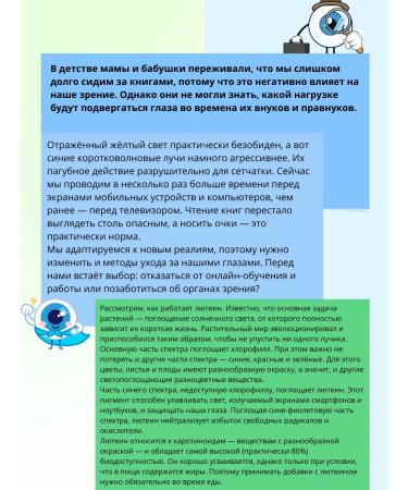 Amway For vision and eye "Blueberries plus lutein with vitamin A" - Buy Online on GoSupps.com