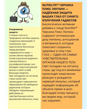 Amway For vision and eye "Blueberries plus lutein with vitamin A" - Buy Online on GoSupps.com