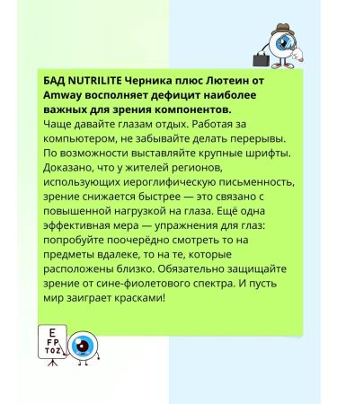 Amway For vision and eye "Blueberries plus lutein with vitamin A" - Buy Online on GoSupps.com