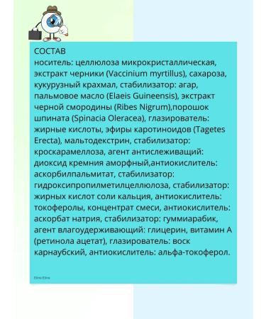 Amway For vision and eye "Blueberries plus lutein with vitamin A" - Buy Online on GoSupps.com