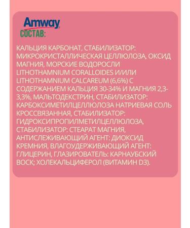 Amway Calcium magnesium vitamin D3 nutrilite - Buy Online on GoSupps.com