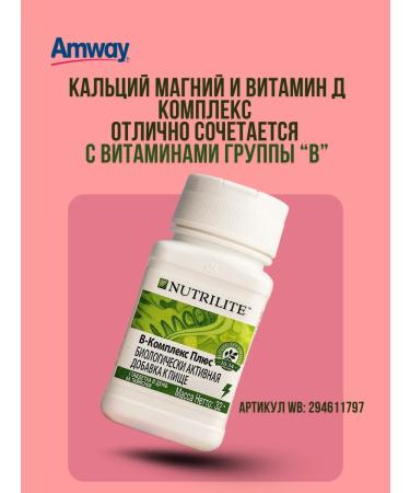 Amway Calcium magnesium vitamin D3 nutrilite - Buy Online on GoSupps.com