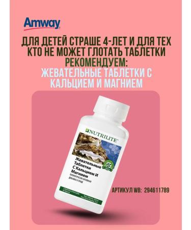 Amway Calcium magnesium vitamin D3 nutrilite - Buy Online on GoSupps.com