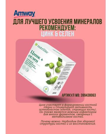 Amway Calcium magnesium vitamin D3 nutrilite - Buy Online on GoSupps.com