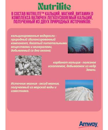 Amway Calcium magnesium vitamin D3 nutrilite - Buy Online on GoSupps.com
