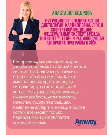 Amway Calcium magnesium vitamin D3 nutrilite - Buy Online on GoSupps.com