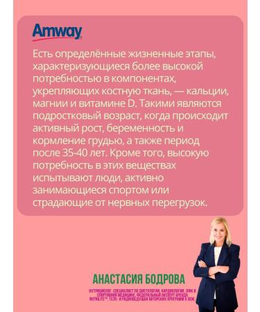 Amway Calcium magnesium vitamin D3 nutrilite - Buy Online on GoSupps.com