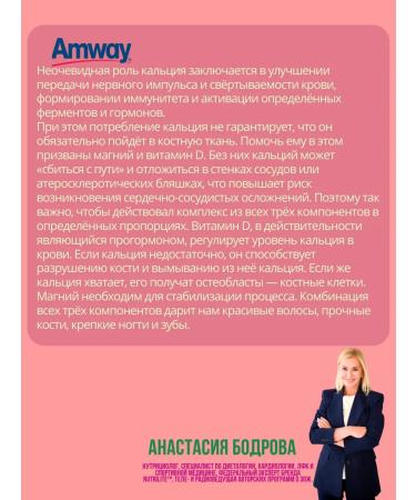 Amway Calcium magnesium vitamin D3 nutrilite - Buy Online on GoSupps.com