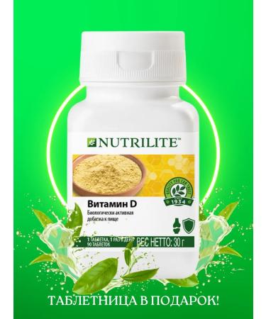 Amway Vitamin D3 plus zinc selenium and manganese - Buy Online on GoSupps.com