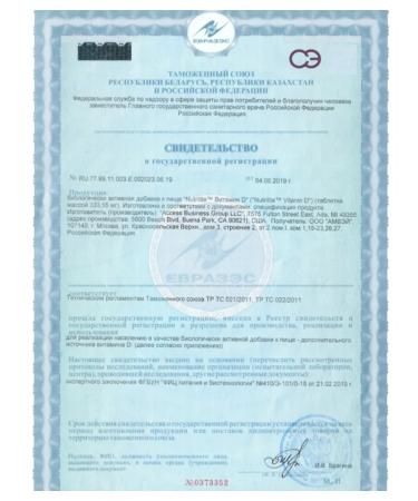 Amway Vitamin D3 plus zinc selenium and manganese - Buy Online on GoSupps.com