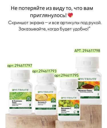 Amway Vitamin C plus nutrilite - Buy Online on GoSupps.com