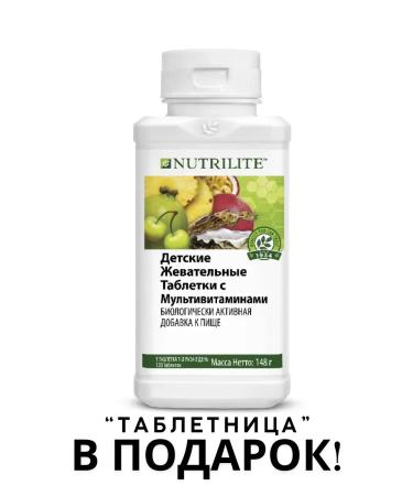 Amway Vitamins for children chewing with orange taste - Buy Online on GoSupps.com