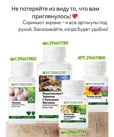 Amway Vitamins for children chewing with orange taste - Buy Online on GoSupps.com