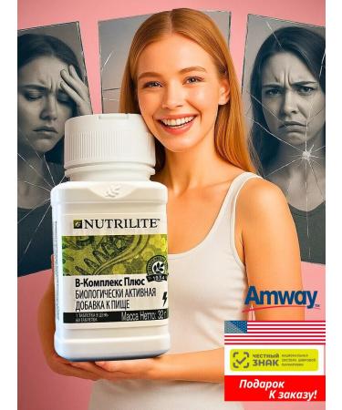 Amway Group vitamins in the complex are enriched with spirulina