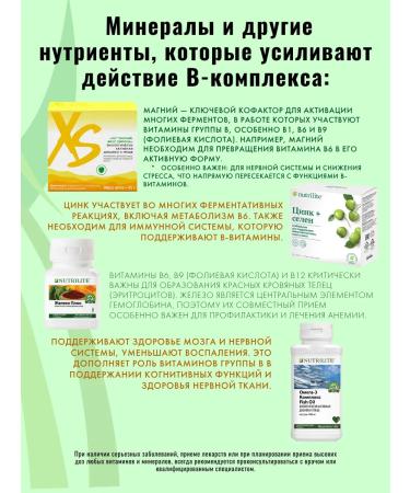 Amway Group vitamins in the complex are enriched with spirulina - Buy Online on GoSupps.com