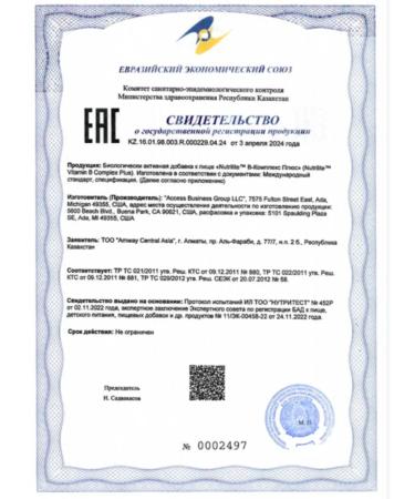 Amway Group vitamins in the complex are enriched with spirulina - Buy Online on GoSupps.com