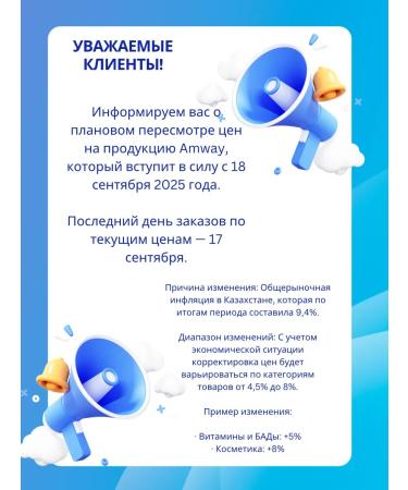 Amway Group vitamins in the complex are enriched with spirulina - Buy Online on GoSupps.com