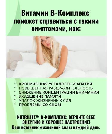 Amway Group vitamins in the complex are enriched with spirulina - Buy Online on GoSupps.com