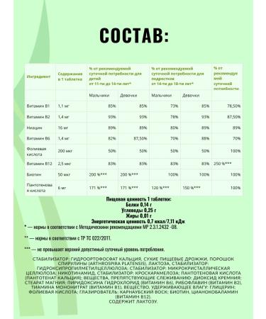 Amway Group vitamins in the complex are enriched with spirulina - Buy Online on GoSupps.com