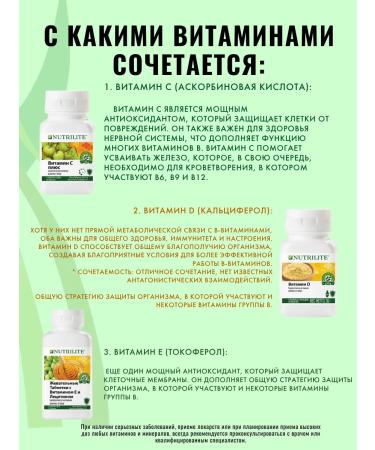 Amway Group vitamins in the complex are enriched with spirulina - Buy Online on GoSupps.com