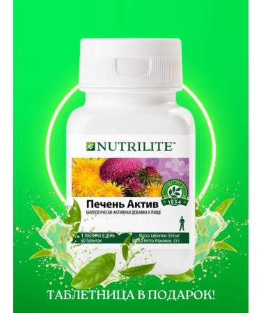 Amway Milk thistle and dandelion root for the liver