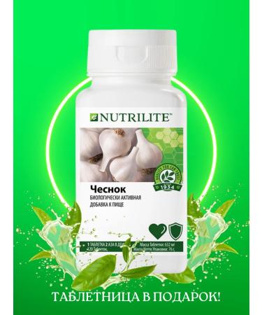 Amway Garlic extract antiparasitic antiviral. 120 t