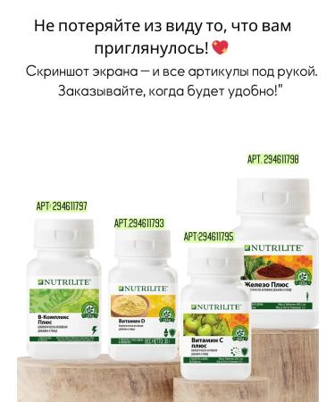 Amway Garlic extract antiparasitic antiviral. 120 t - Buy Online on GoSupps.com
