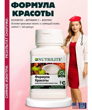 Amway Marine collagen with biotin and vitamin C