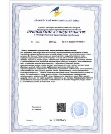 Amway Marine collagen with biotin and vitamin C - Buy Online on GoSupps.com