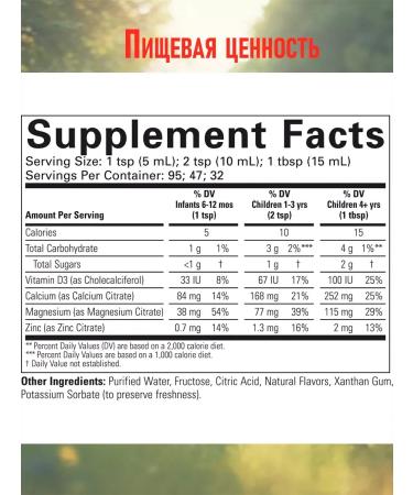 ChildLife Calcium and magnesium for children liquid - Buy Online on GoSupps.com