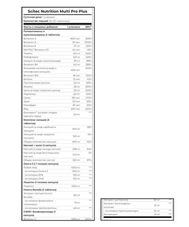 Scitec Nutrition Multi Pro Plus vitamins multivitamins 30 bags - Buy Online on GoSupps.com