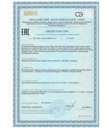 Strimex Vitamins Multivitamin Pask 30 bags - Buy Online on GoSupps.com