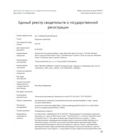 Olympus For athletes Chela-Min Sport Formula - Buy Online on GoSupps.com